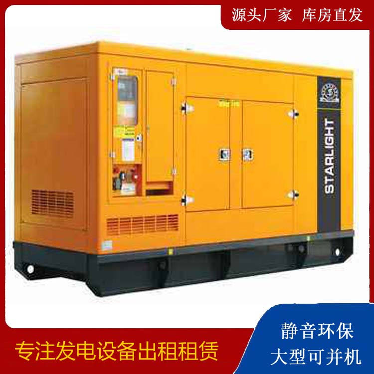 黄浦出租发电机 移动式发电机组有哪些优势?