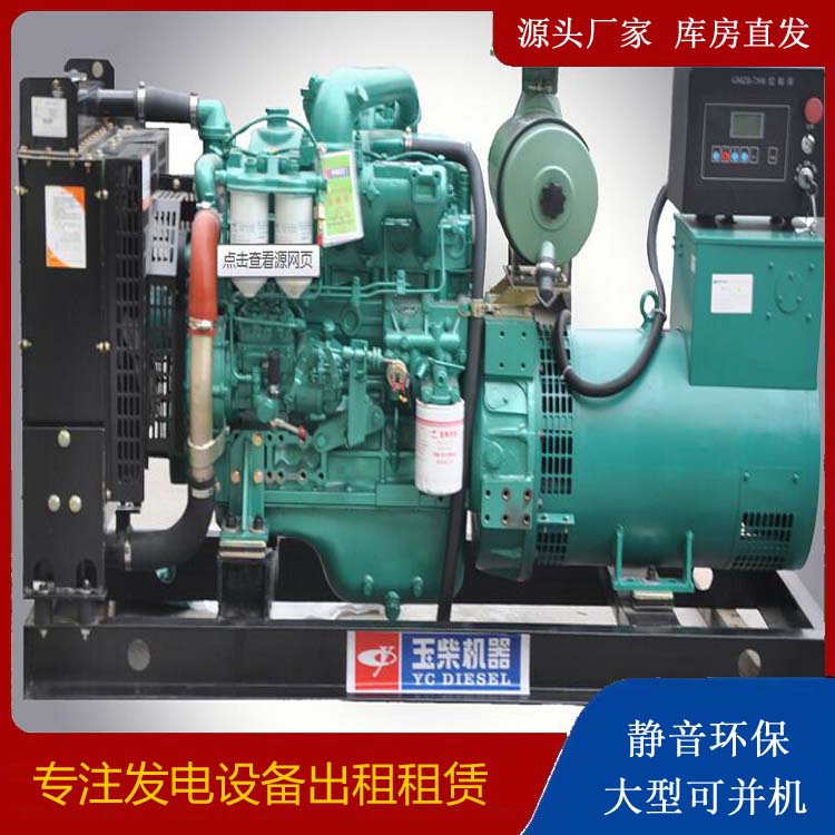黄浦出租发电机 柴油发电机组安全使用注意事项